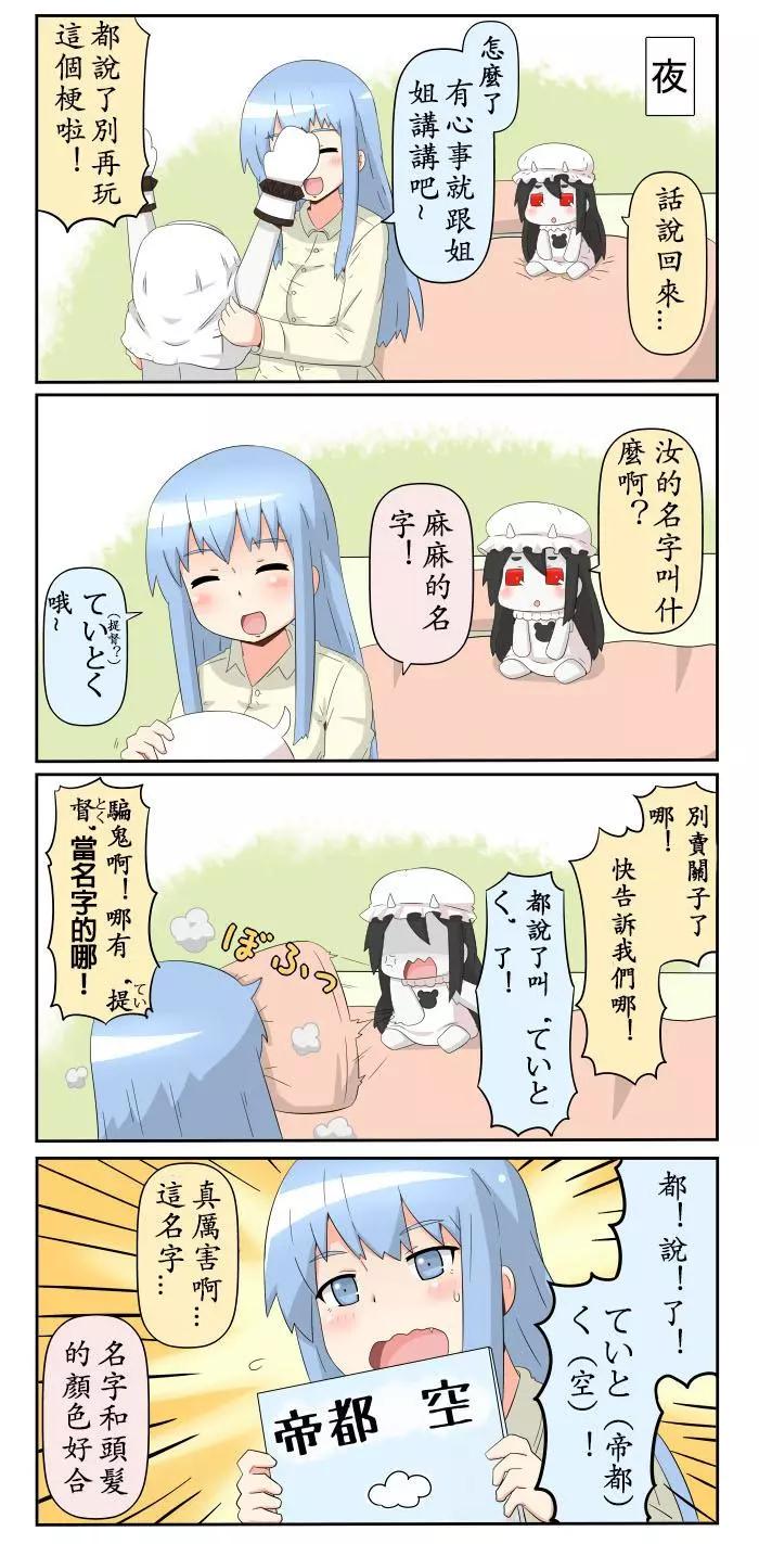 迷你collection - 第291-309話 - 1
