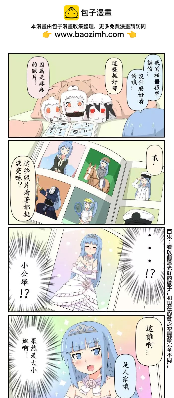 迷你collection - 第291-309話 - 2