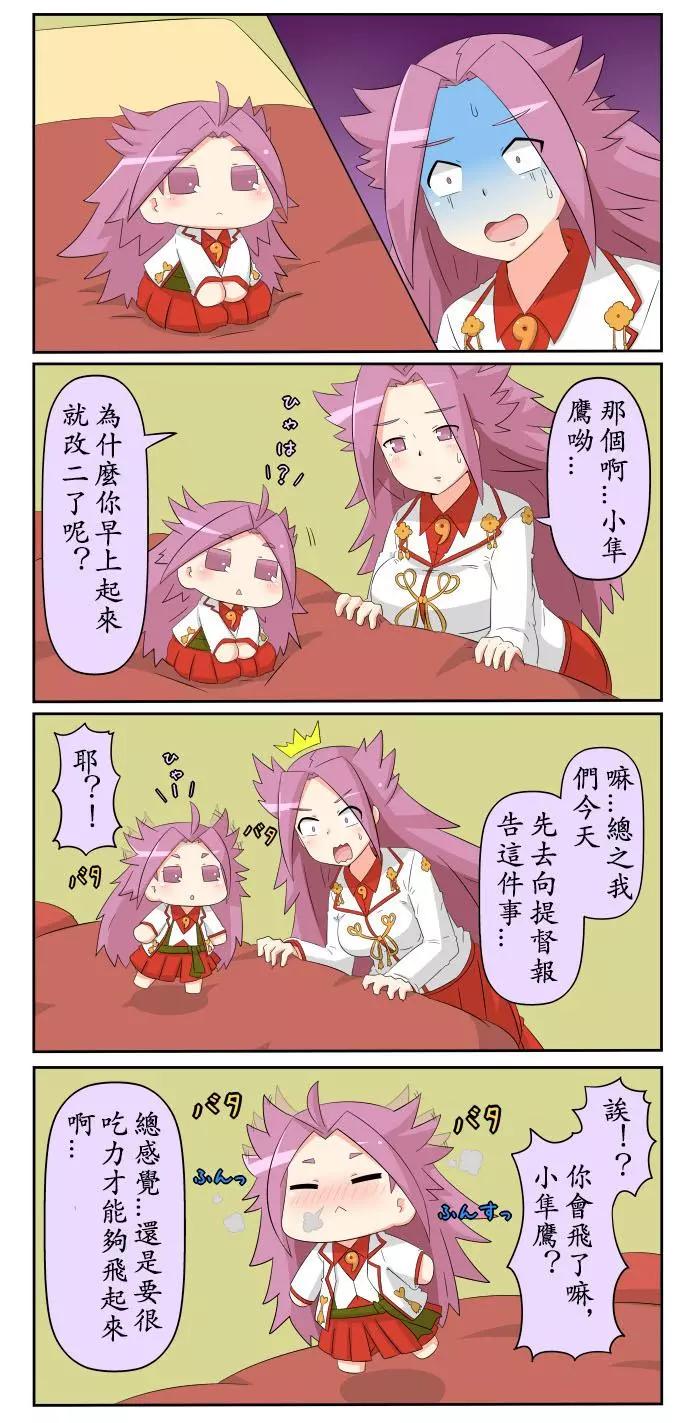 迷你collection - 第291-309話 - 3