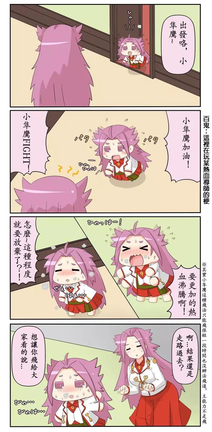 迷你collection - 第291-309話 - 4