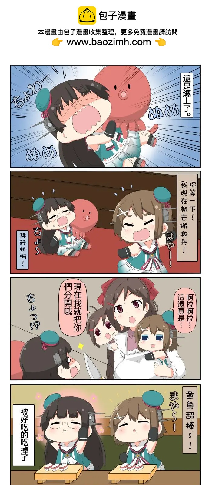 迷你collection - 第571-581話 - 1