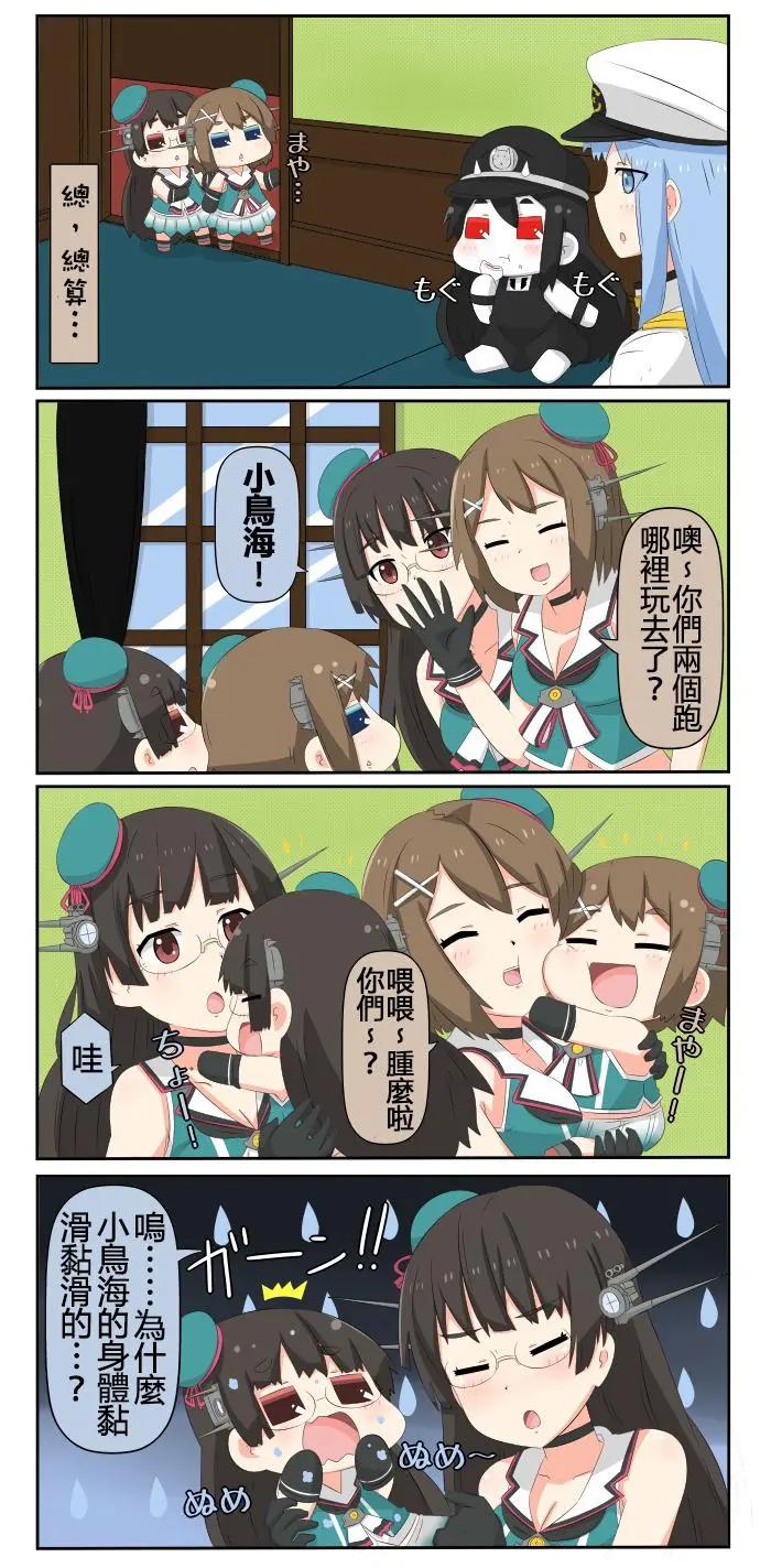 迷你collection - 第571-581話 - 2