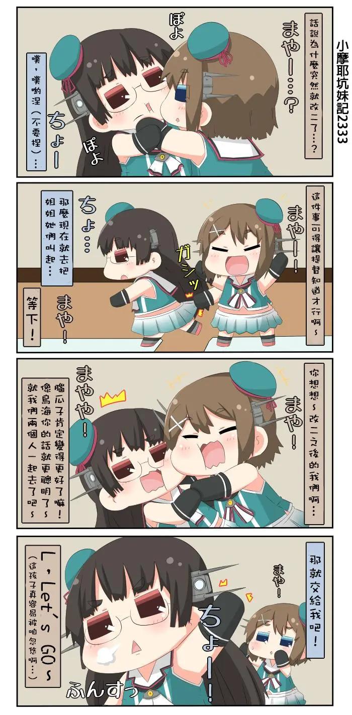 迷你collection - 第571-581話 - 3