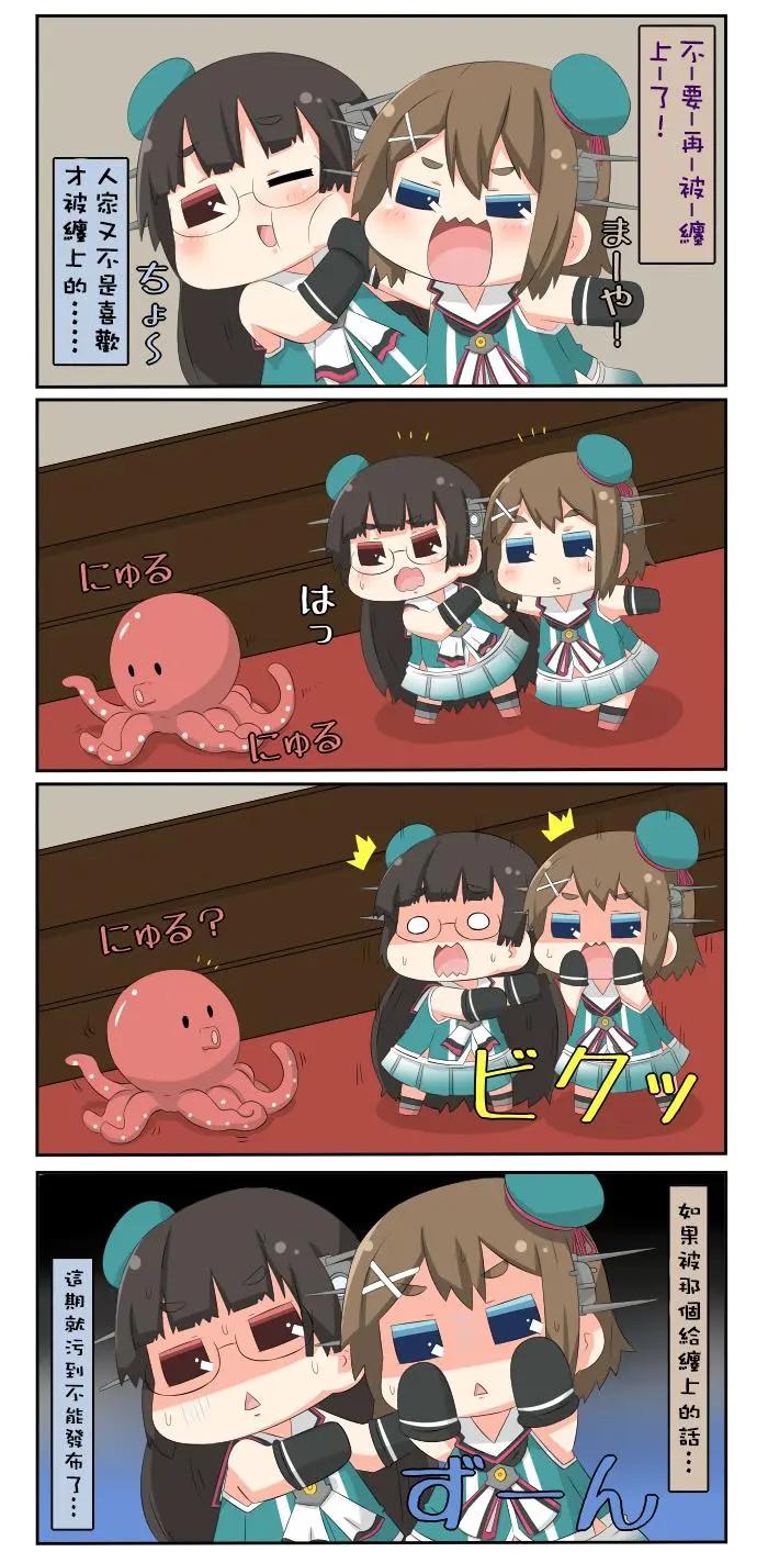 迷你collection - 第571-581話 - 3