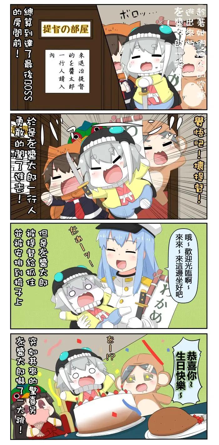 迷你collection - 第590-600話 - 1