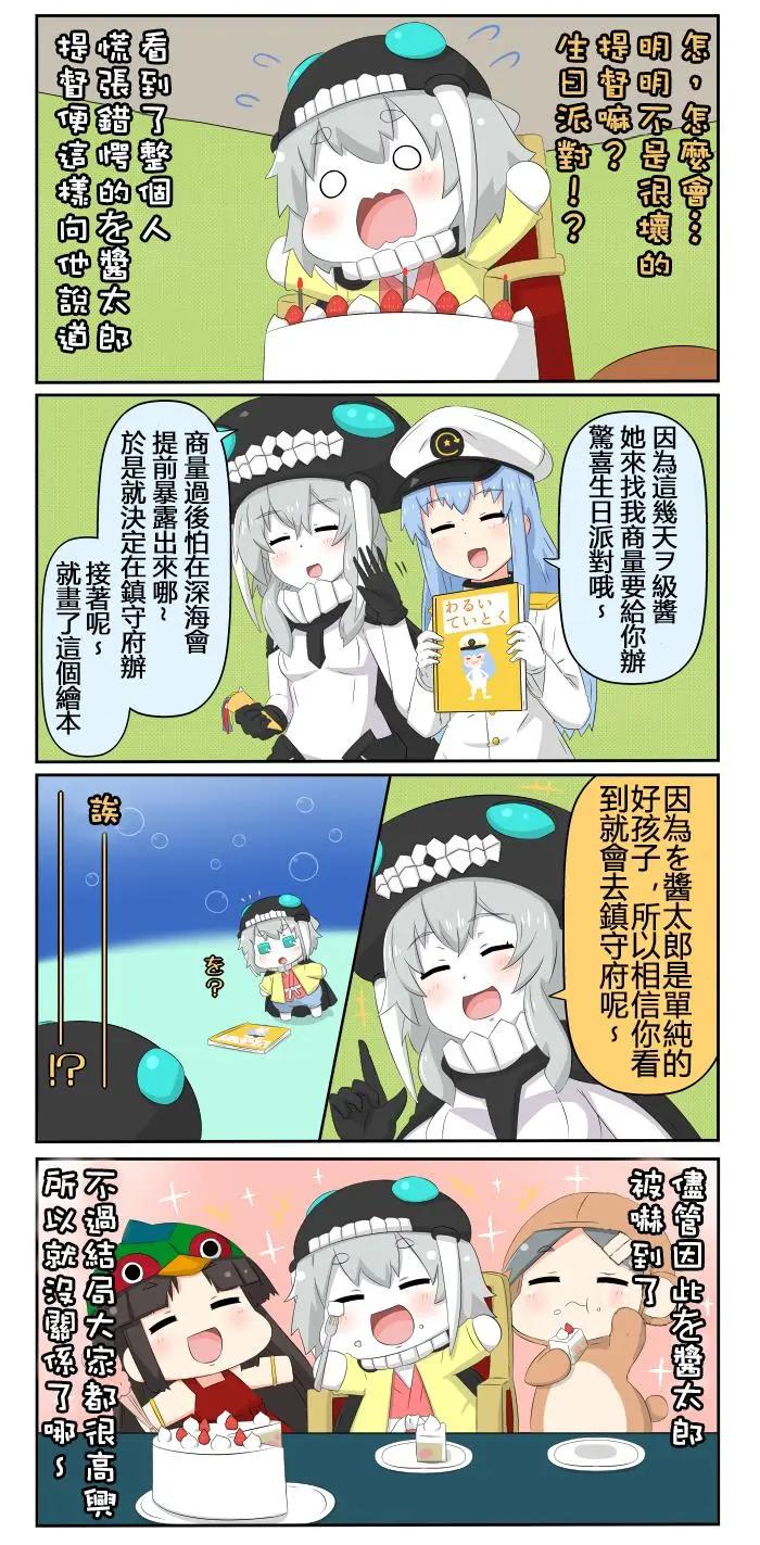 迷你collection - 第590-600話 - 2