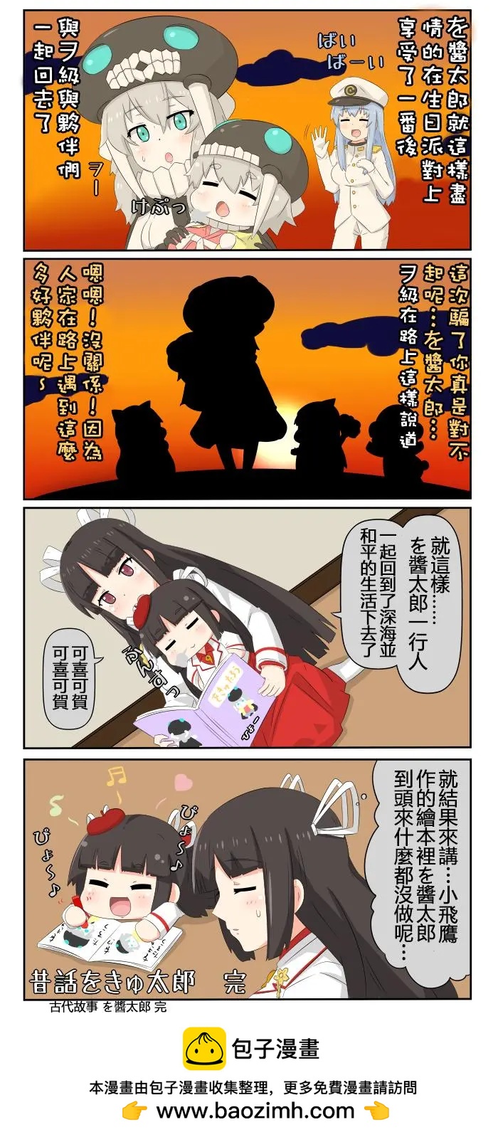 迷你collection - 第590-600話 - 3