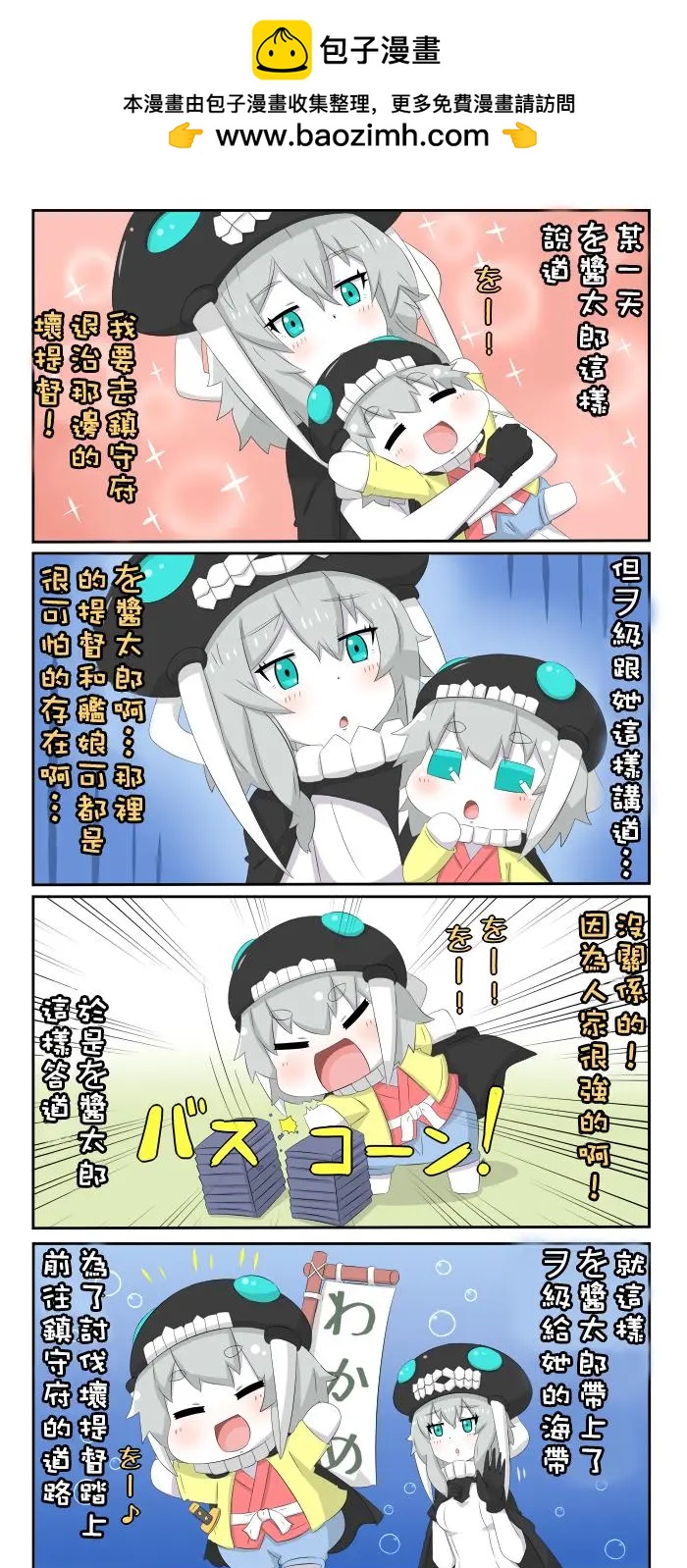 迷你collection - 第590-600話 - 3