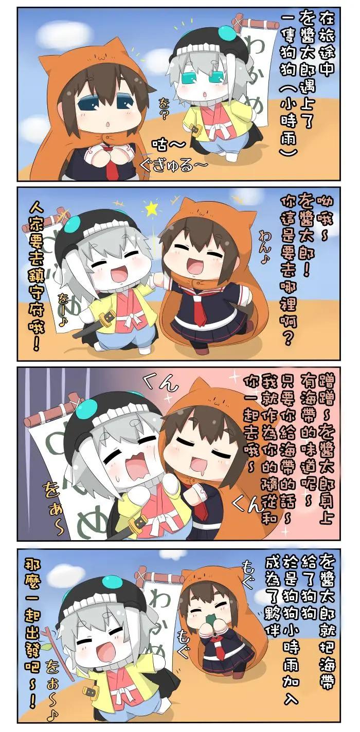 迷你collection - 第590-600話 - 1