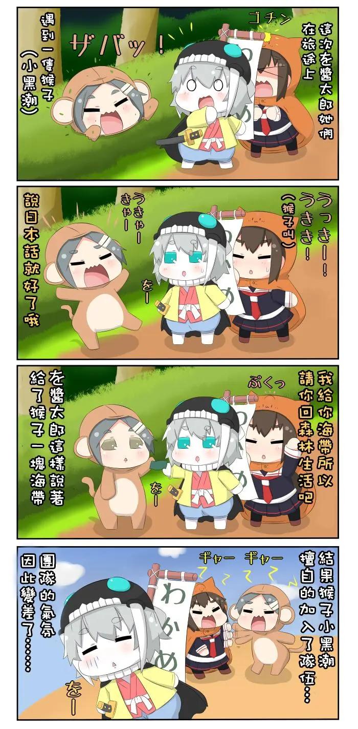 迷你collection - 第590-600話 - 2