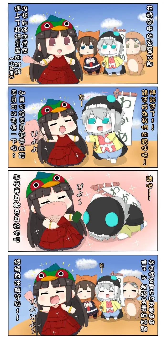 迷你collection - 第590-600話 - 3