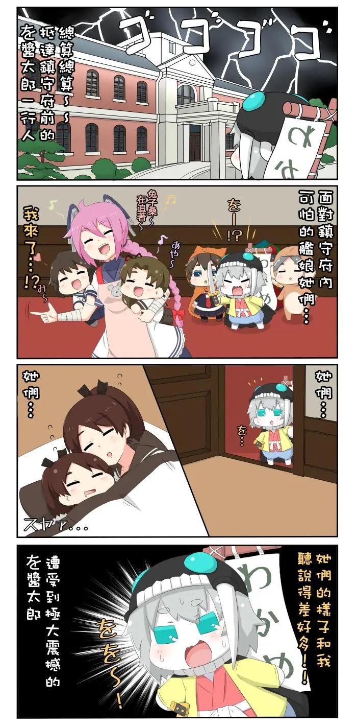 迷你collection - 第590-600話 - 1