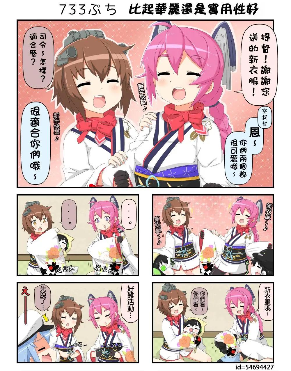 迷你collection - 第725-736話 - 3