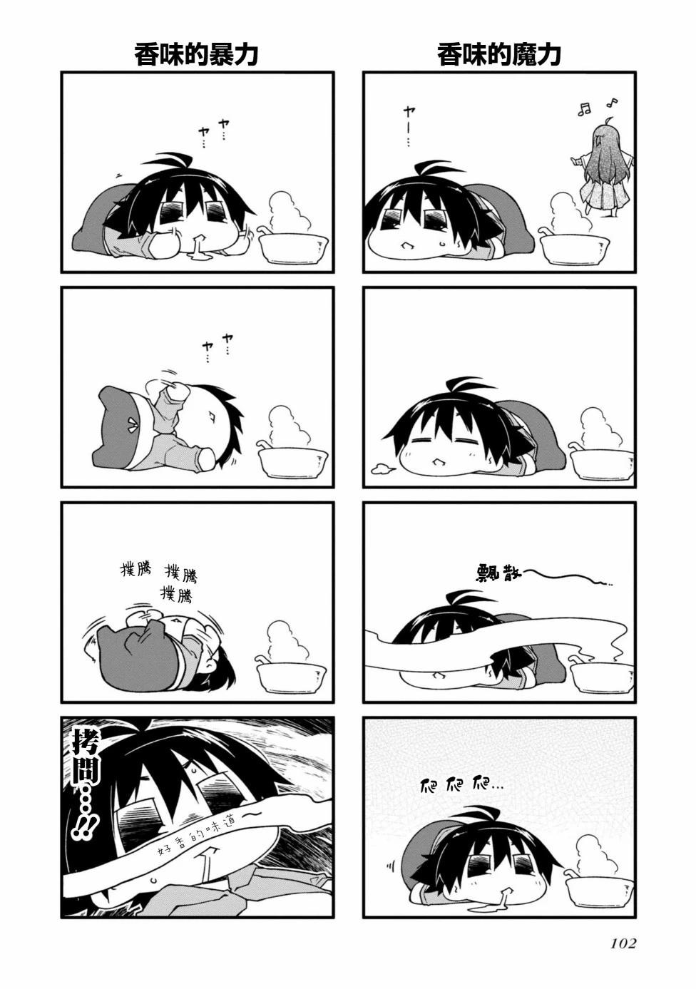 迷你偶像 - 第150話 - 1