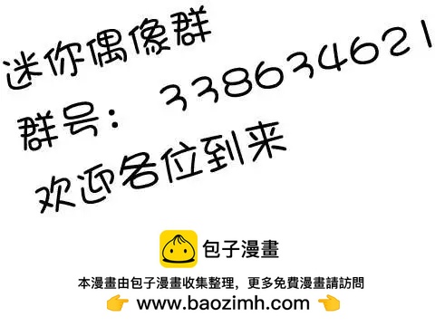 迷你偶像 - 第43回 - 2