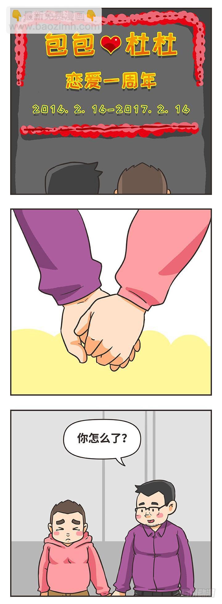 15-纪念日-第15话