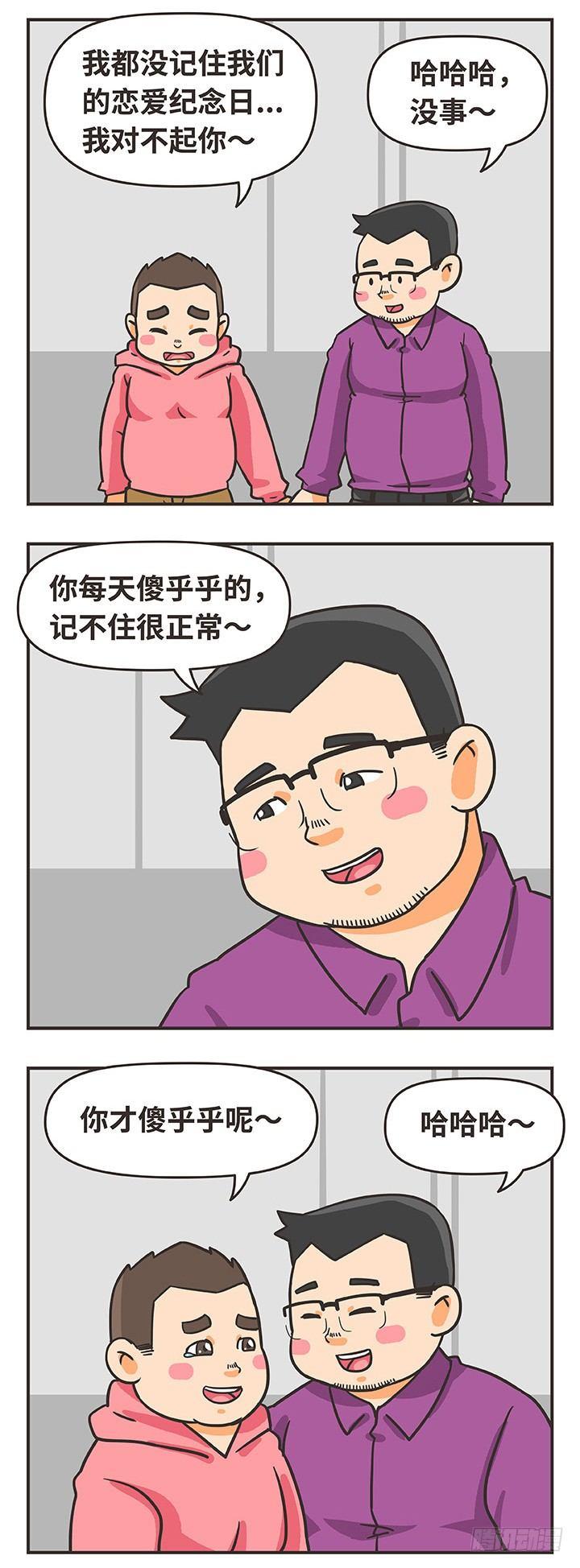 15-纪念日-第15话