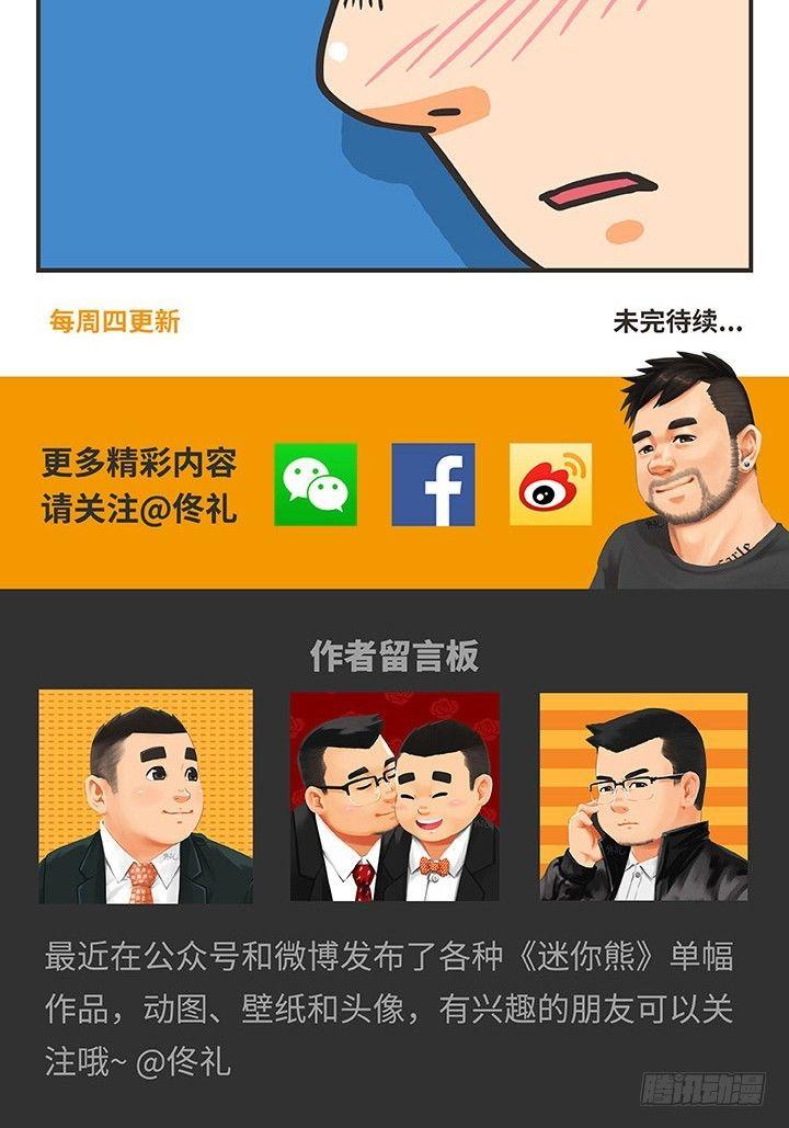 15-纪念日-第15话