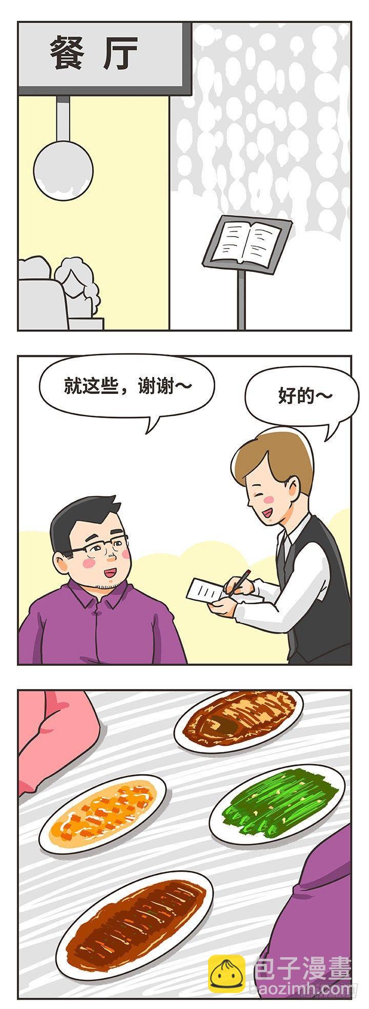 15-纪念日-第15话