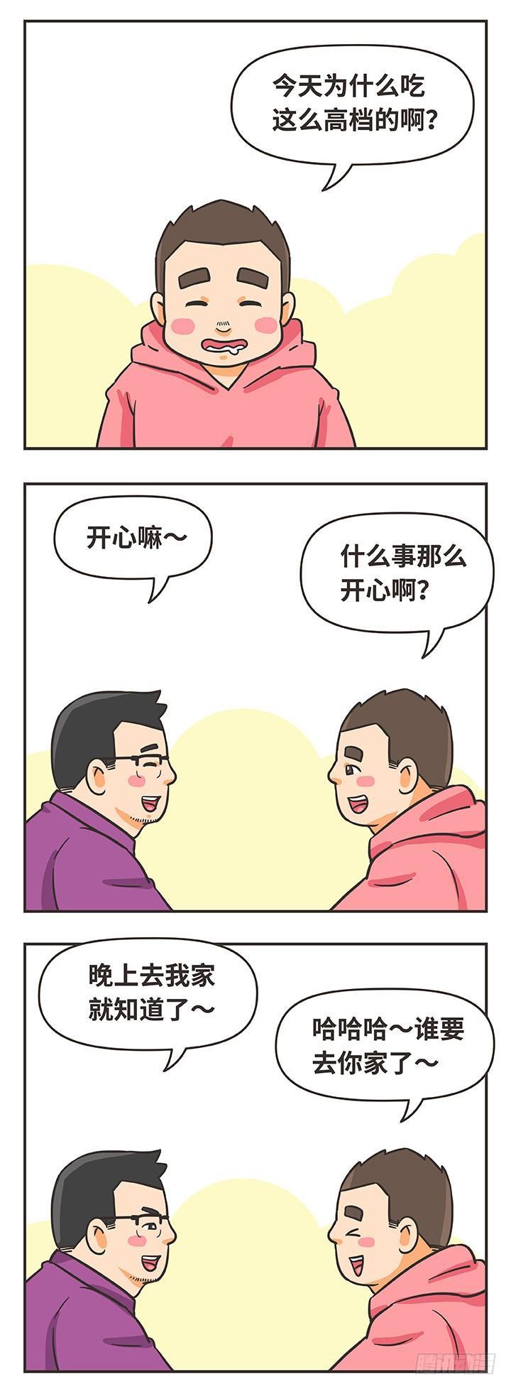 15-纪念日-第15话