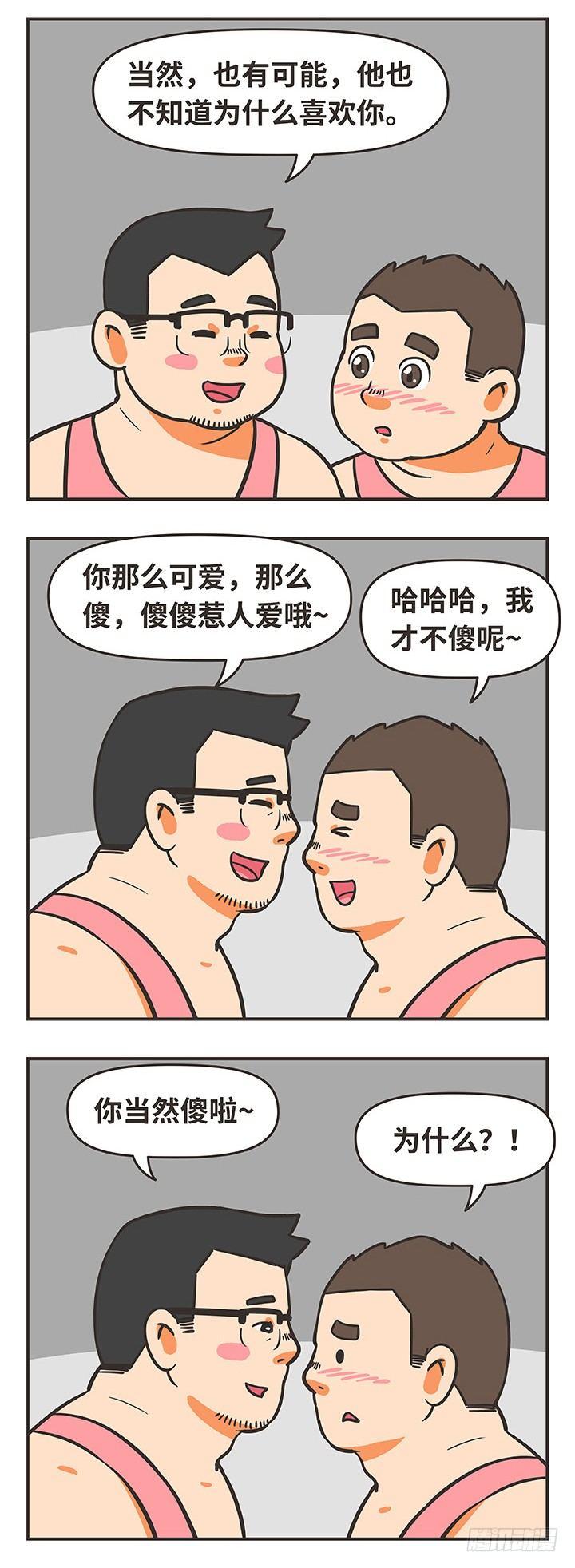 23-爱与情-第23话