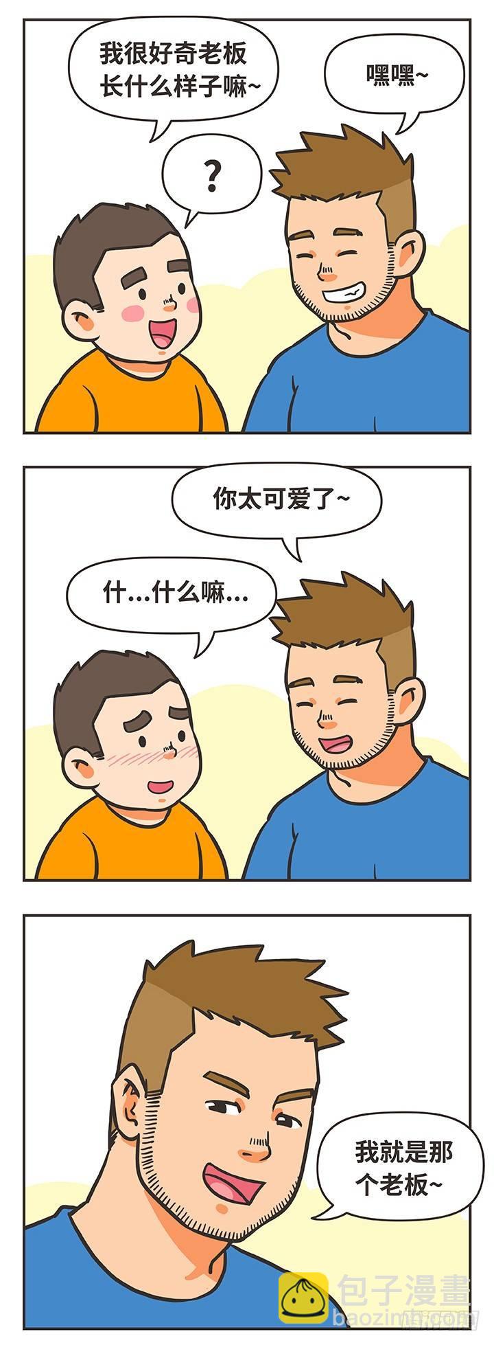 23-爱与情-第23话