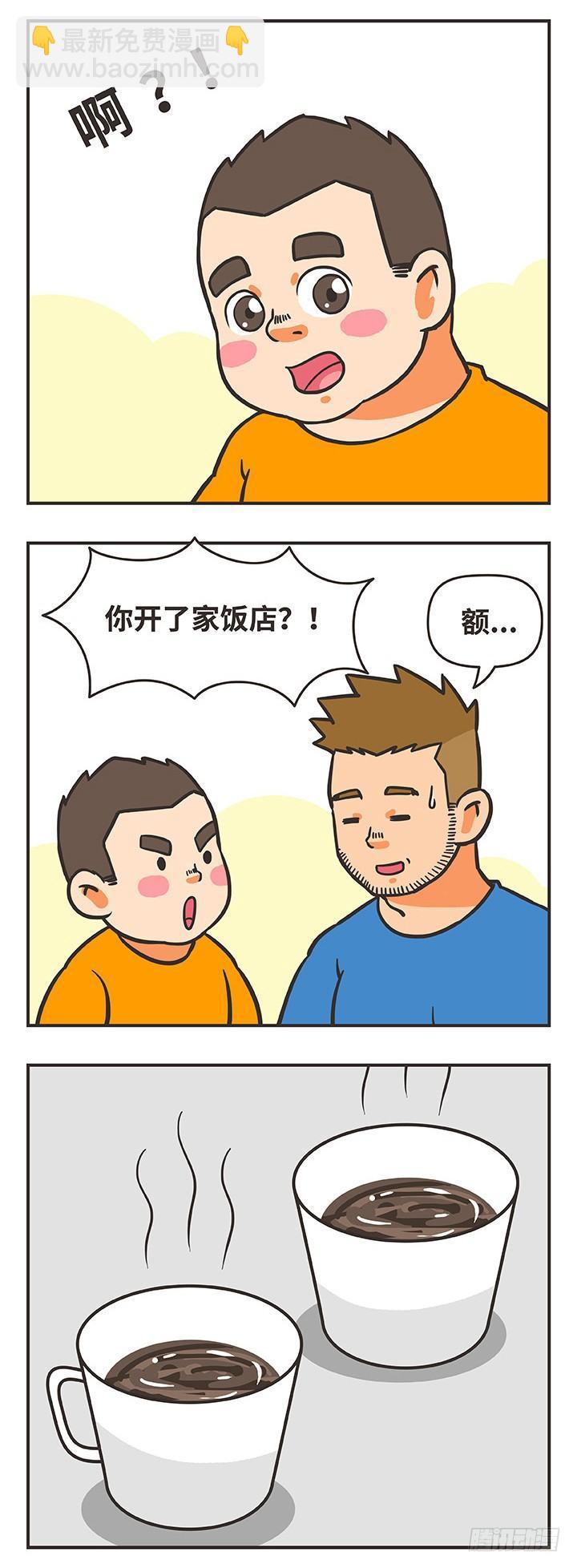 23-爱与情-第23话