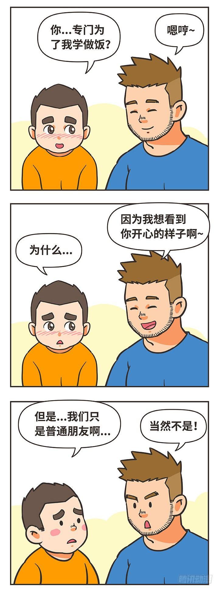 迷你熊 - 23-愛與情 - 2