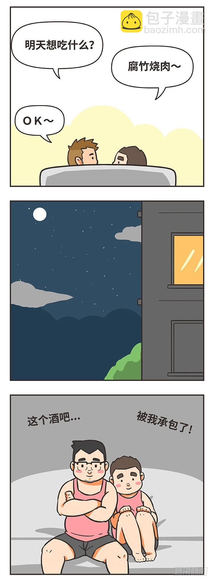 23-爱与情-第23话