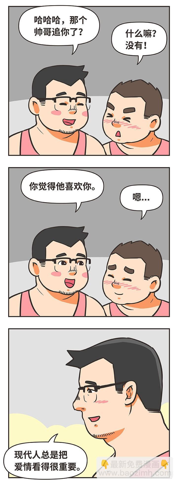 23-爱与情-第23话