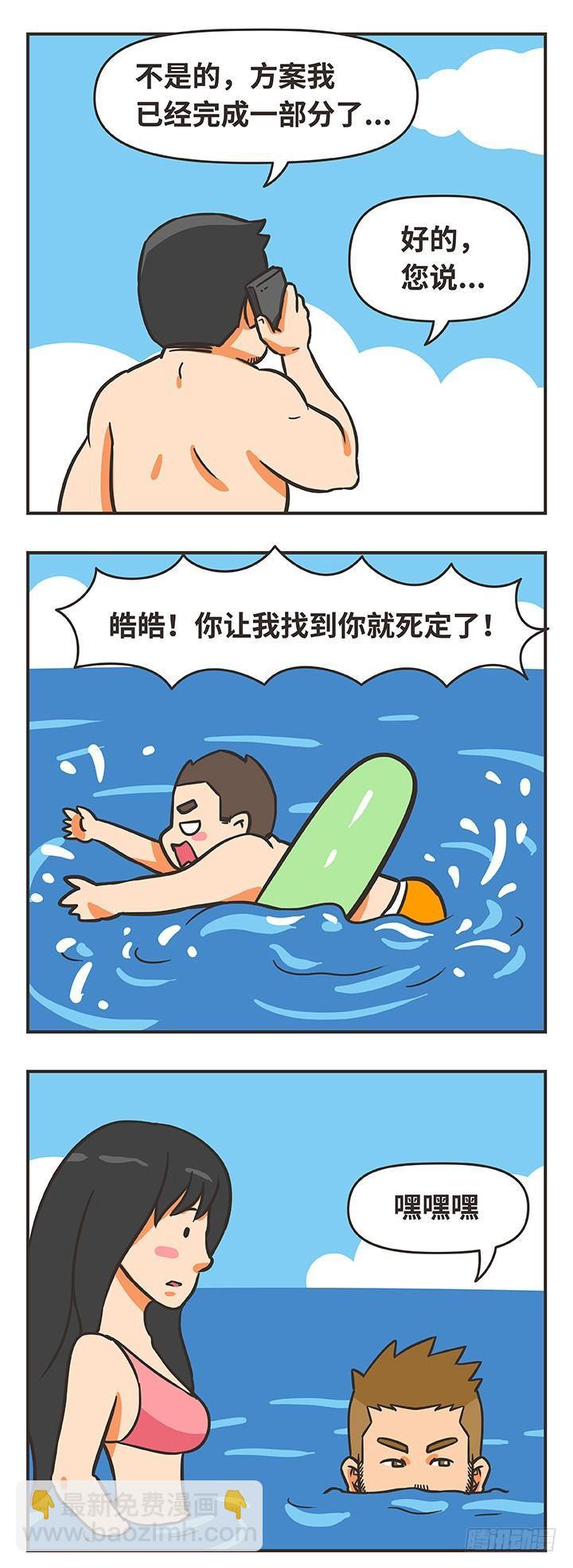 25-游泳-第25话