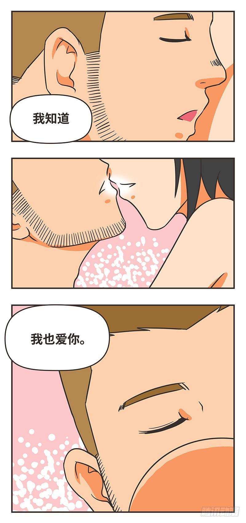 47-有多爱-第47话