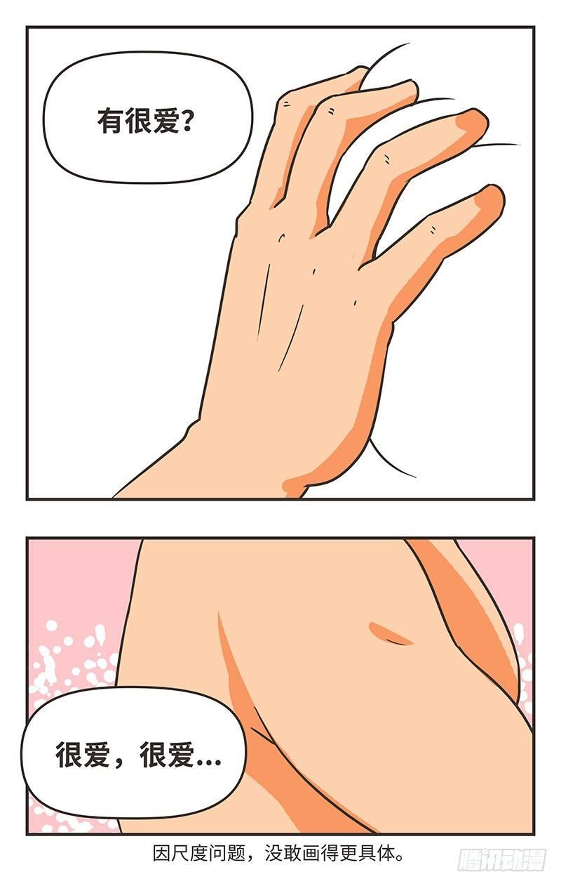 47-有多爱-第47话