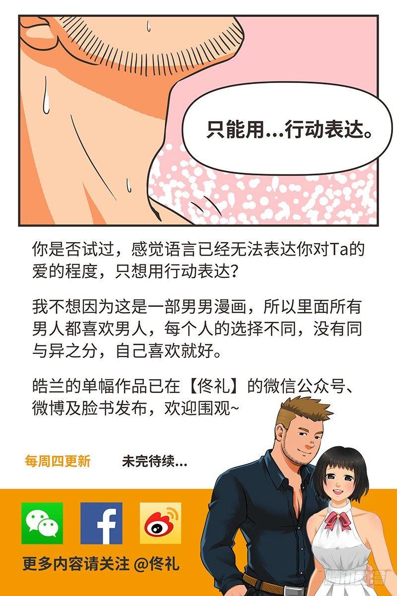 47-有多爱-第47话