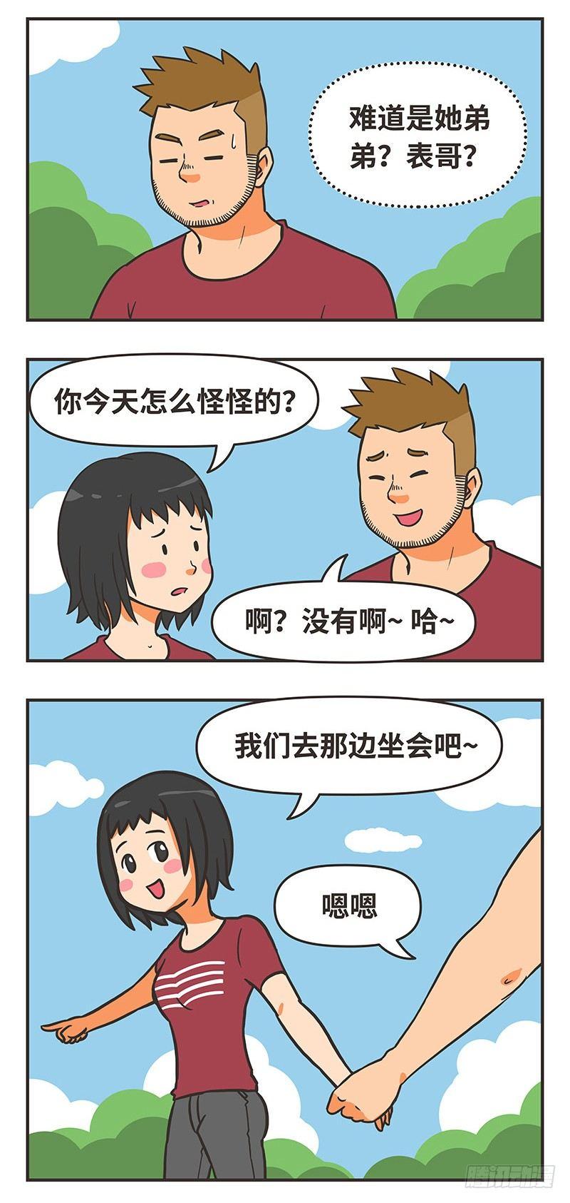 47-有多爱-第47话