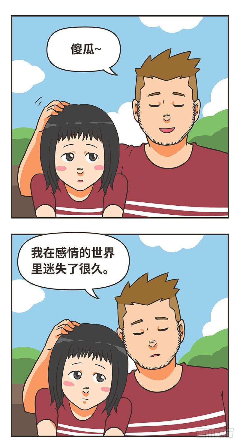 47-有多爱-第47话