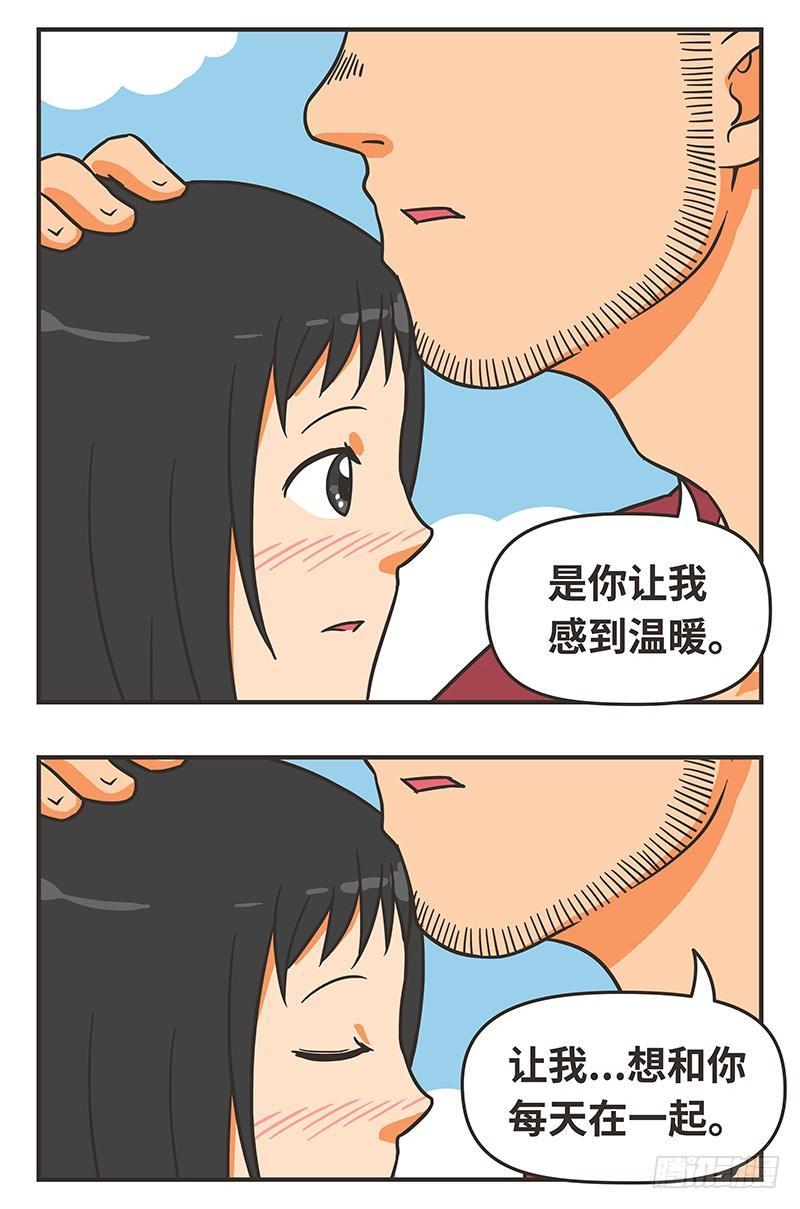 47-有多爱-第47话