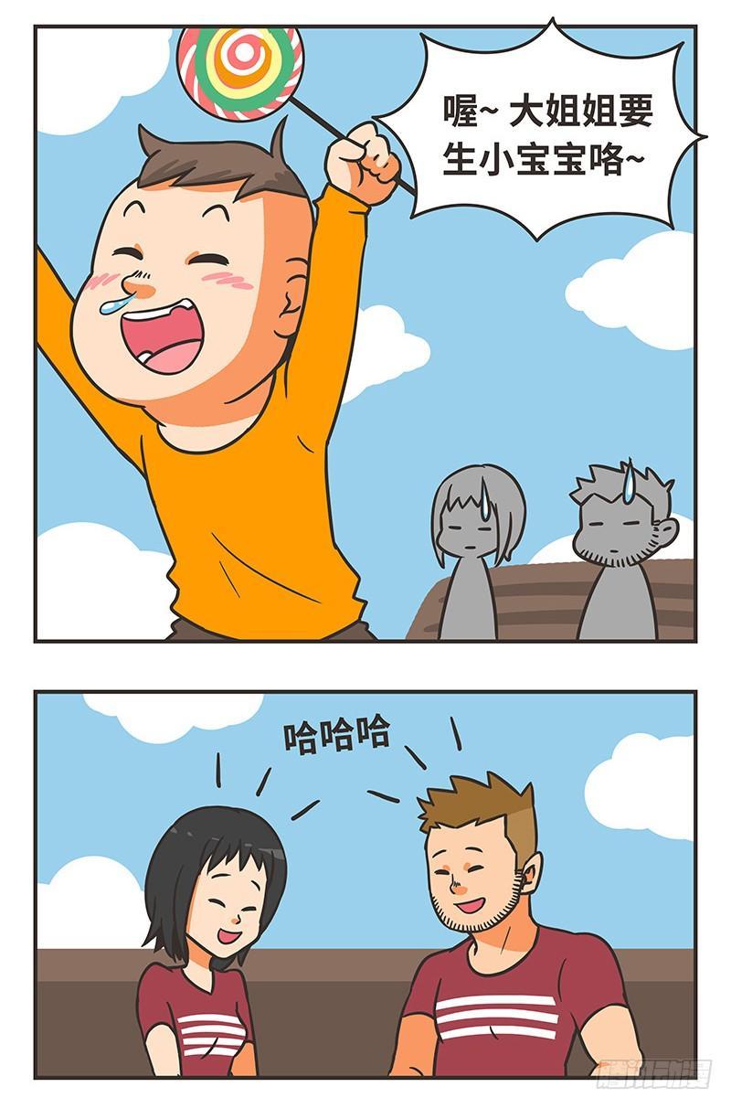 47-有多爱-第47话