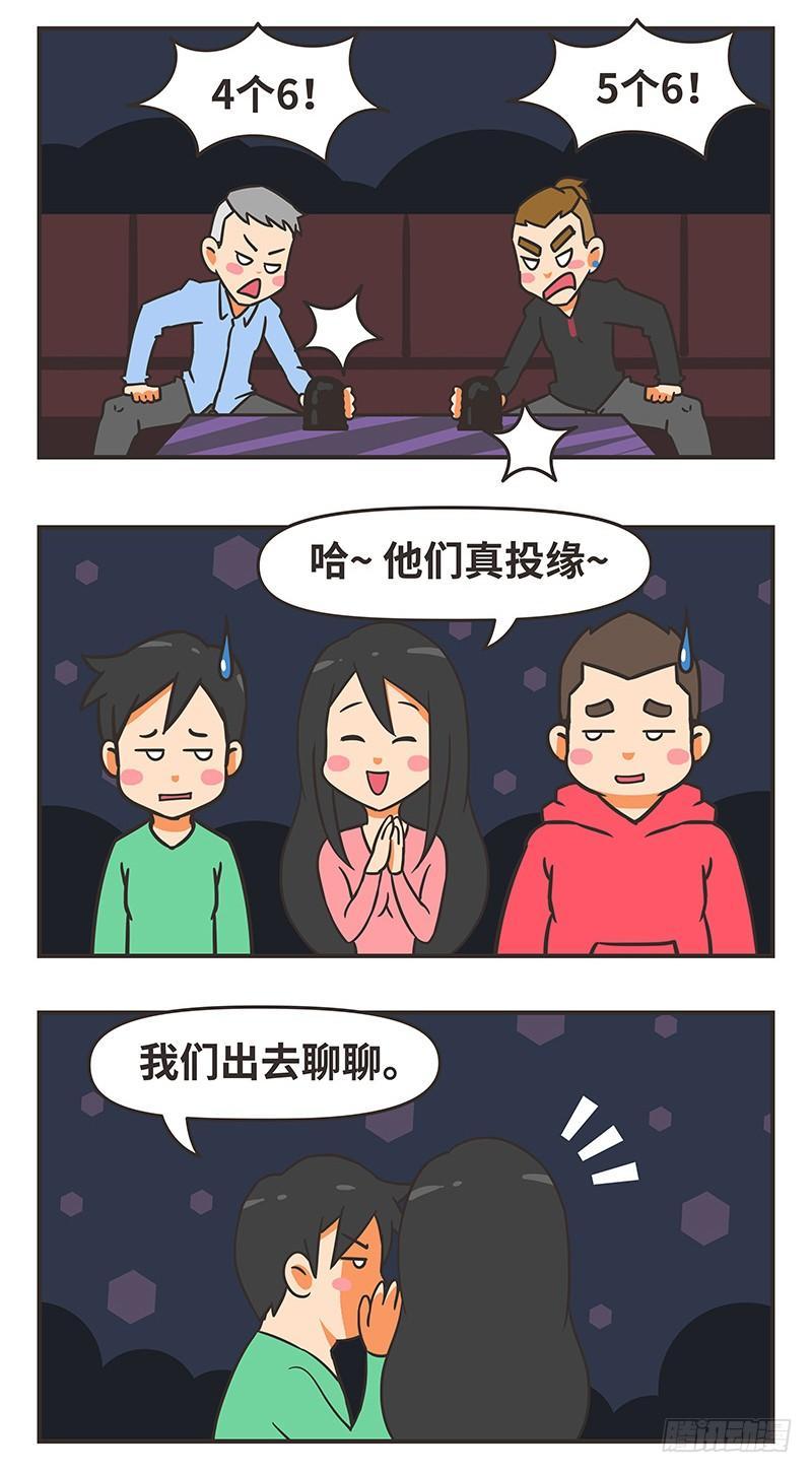 49-女朋友-第49话