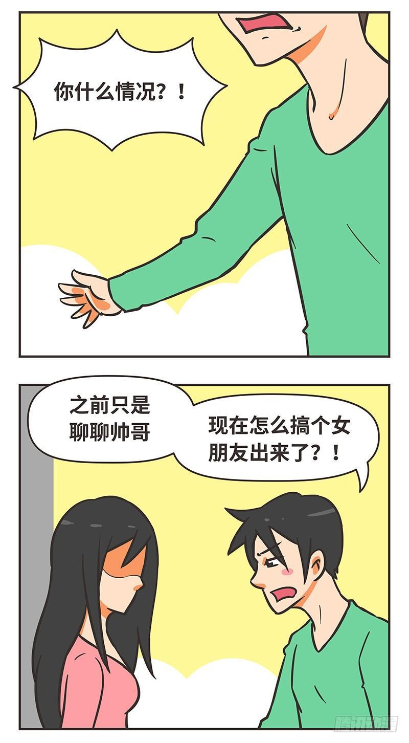 49-女朋友-第49话