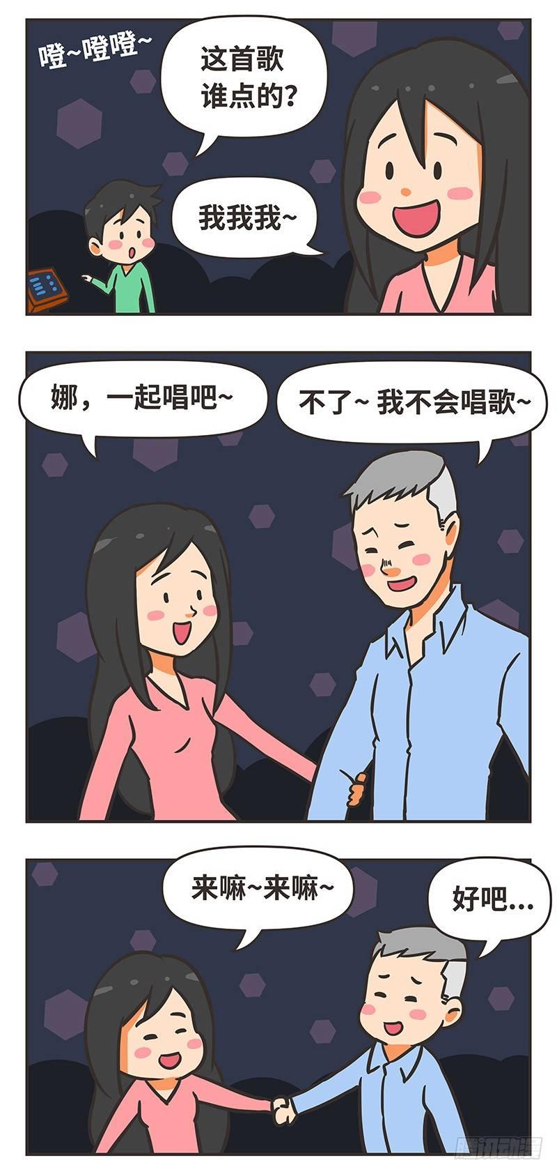 49-女朋友-第49话