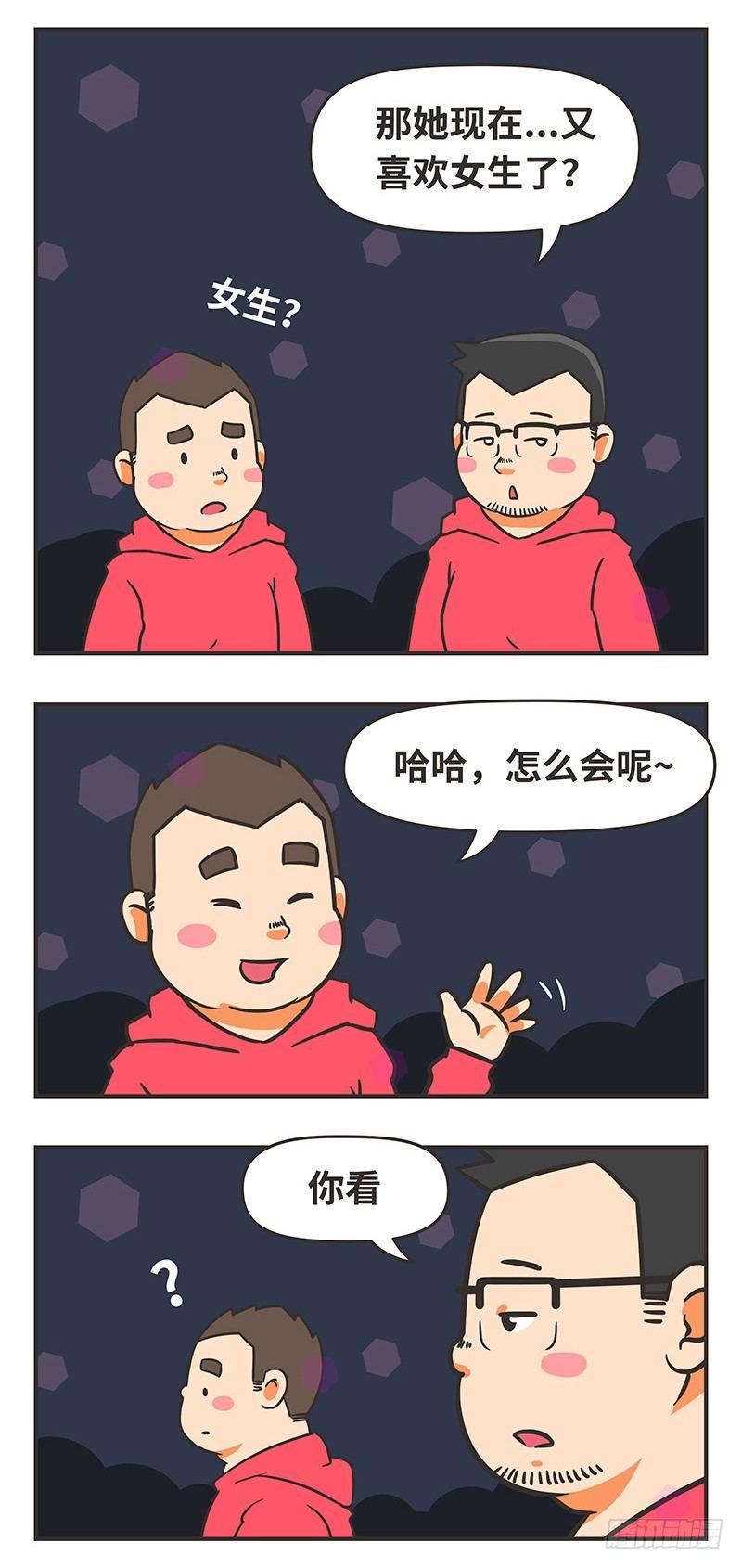 49-女朋友-第49话