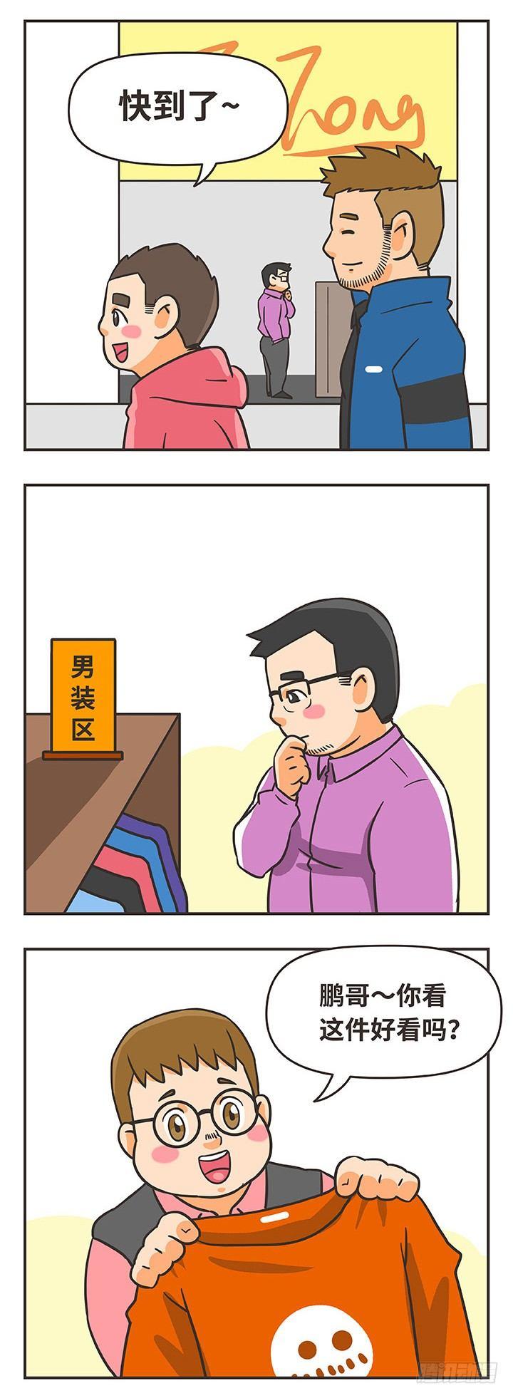 7-特惠活动-第7话