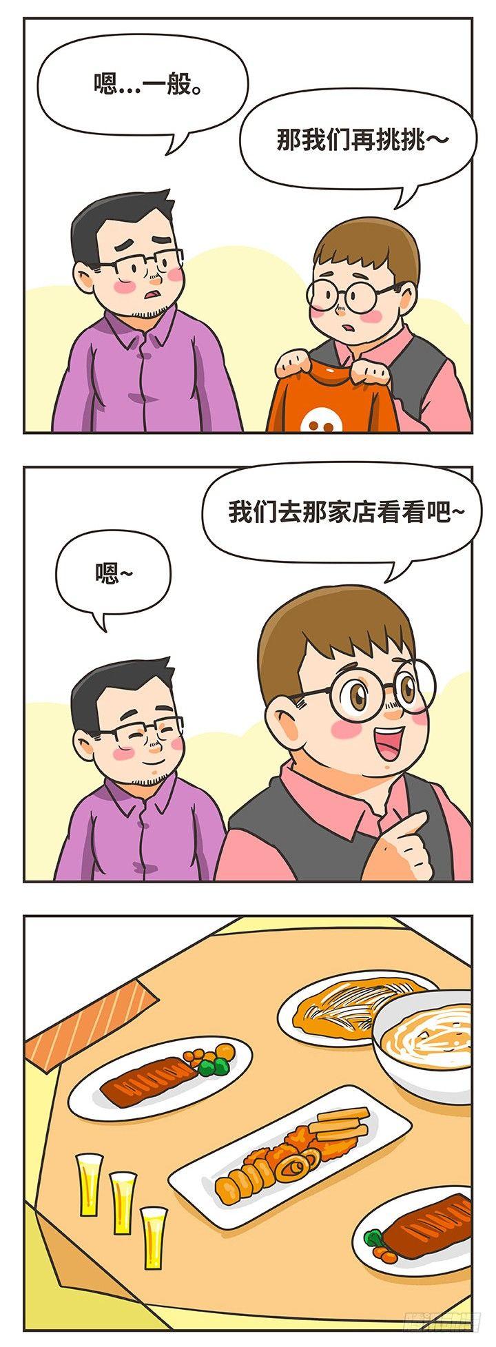 7-特惠活动-第7话