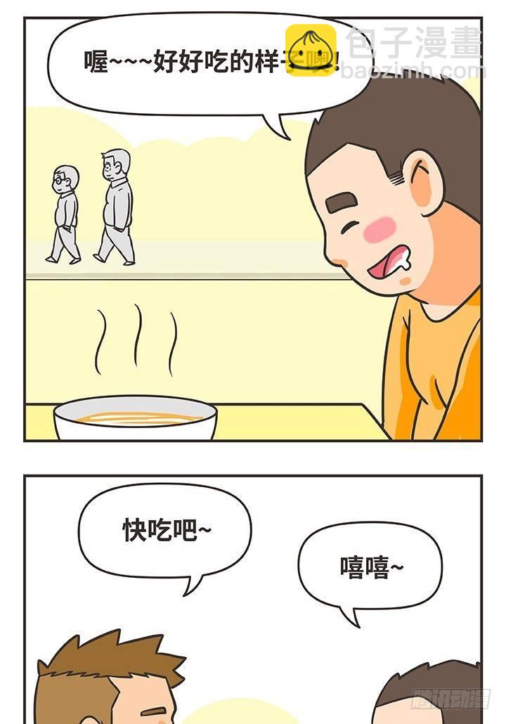 7-特惠活动-第7话