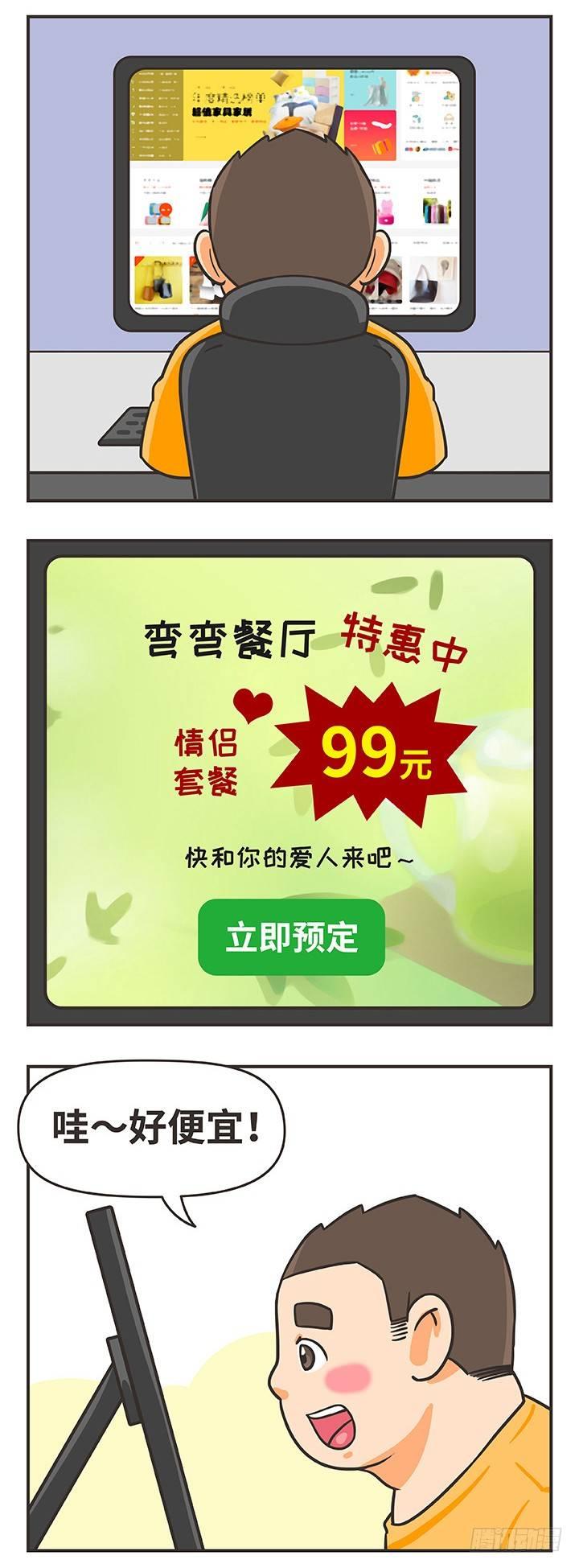 7-特惠活动-第7话