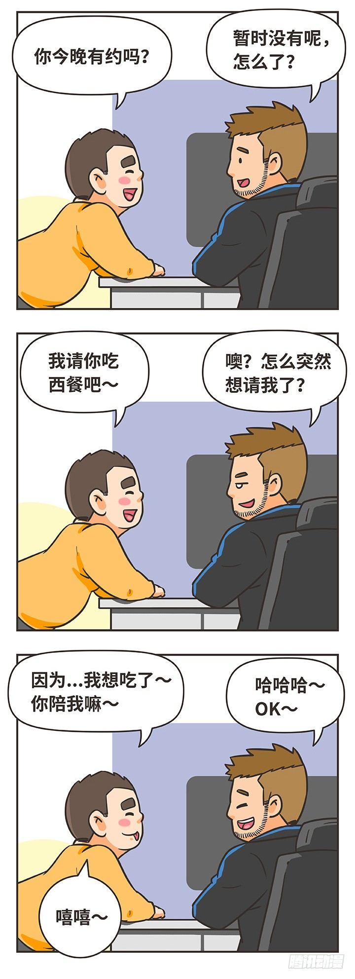 7-特惠活动-第7话