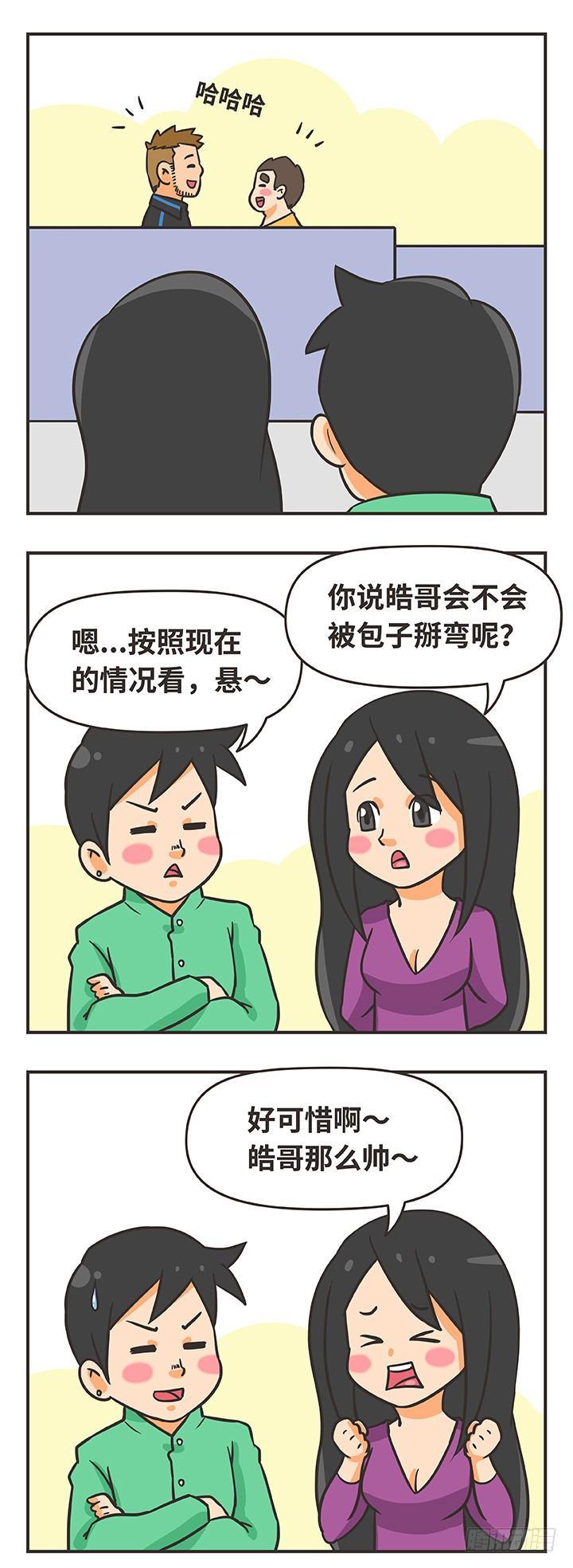 7-特惠活动-第7话