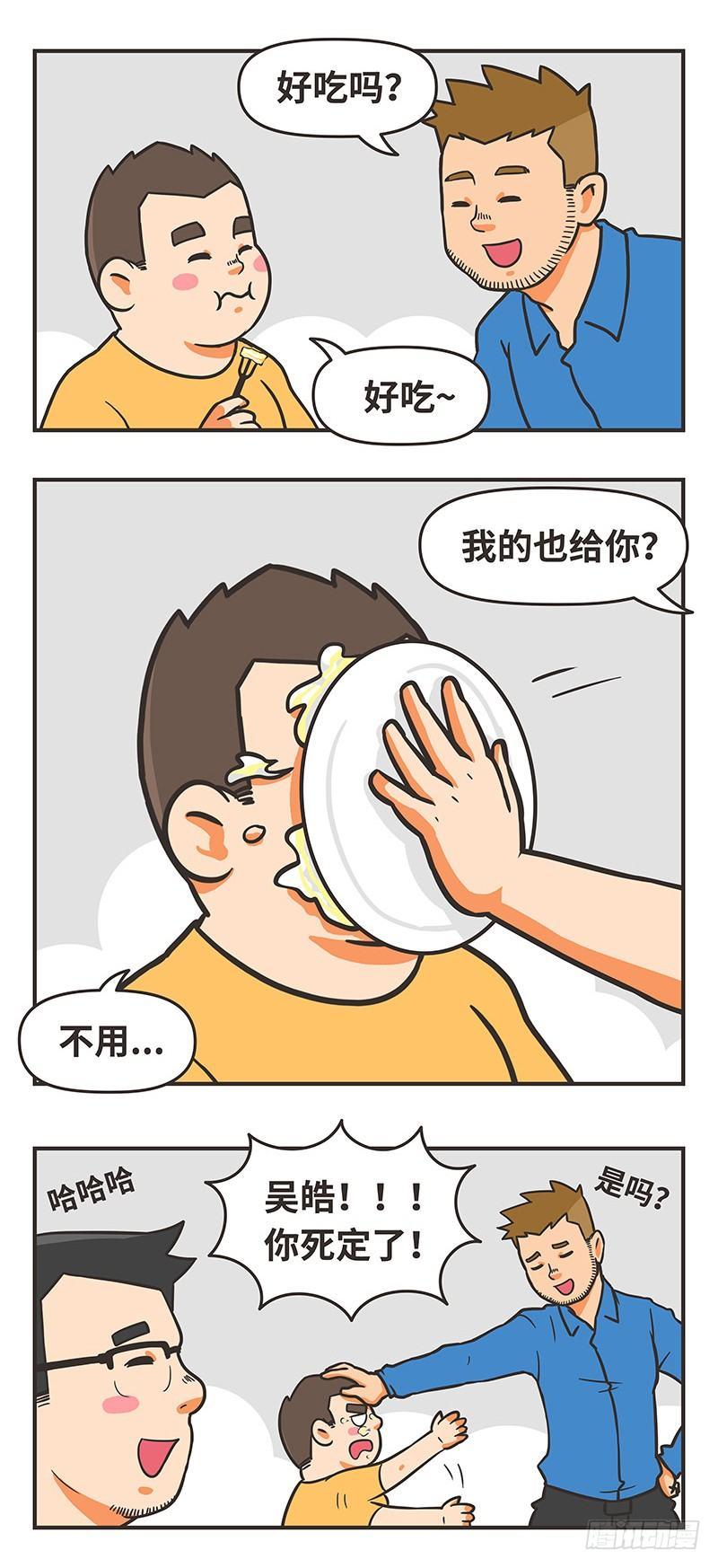 61-有爱-第61话