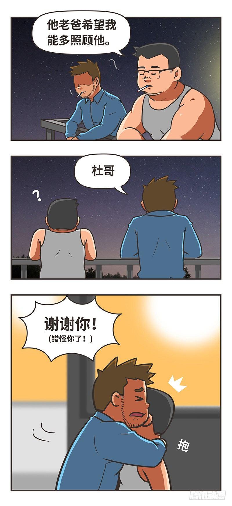 63-秘密-第63话